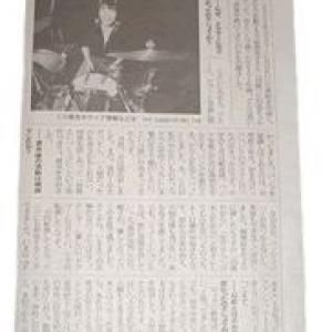 Futoko News Paper 2002